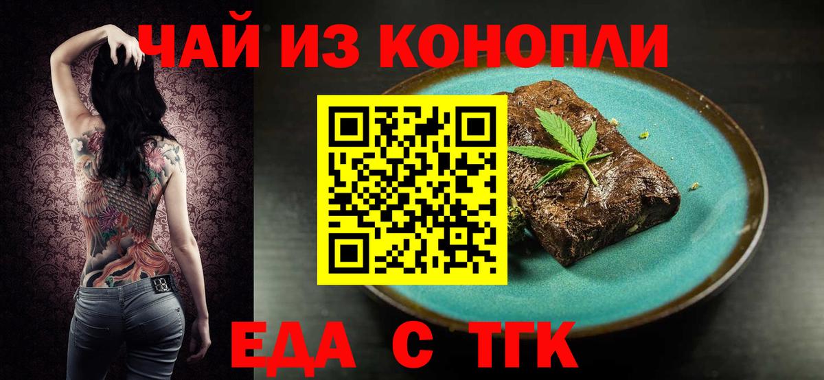 Реутов  Canna-Cookies конопля  Вход с VPN 