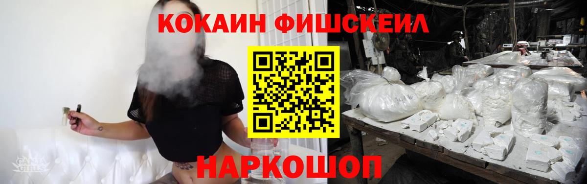 КОКАИН Перу  COCAIN 98%  Реутов  Вход с VPN 