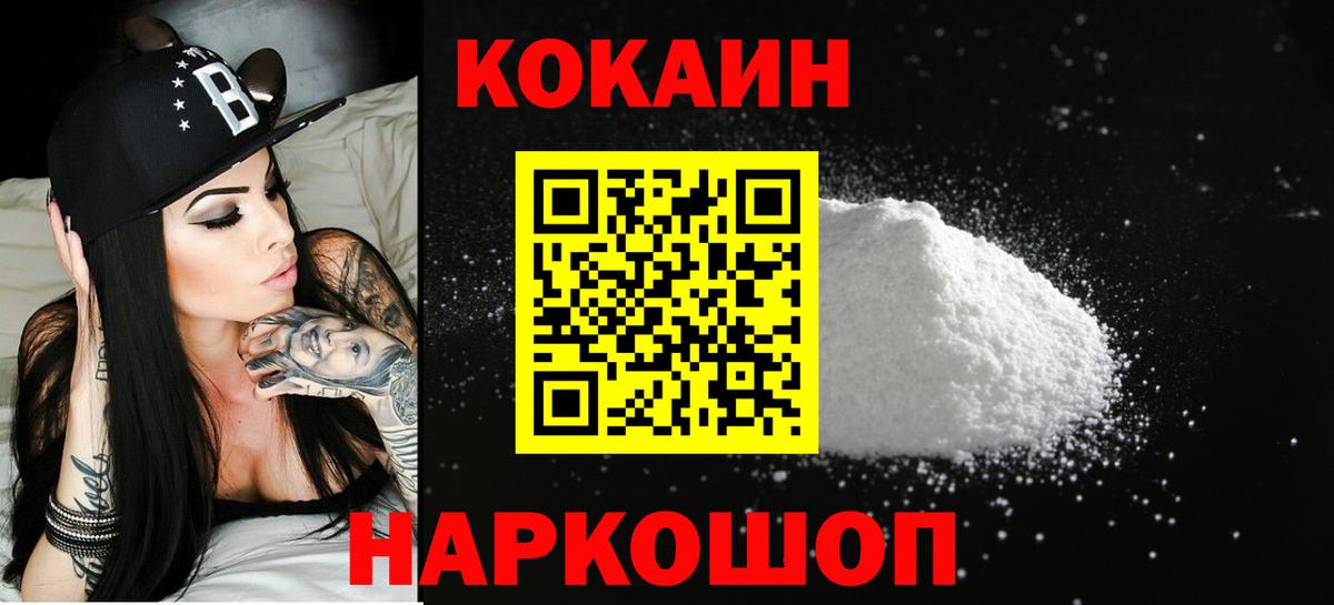 КОКАИН Боливия Реутов