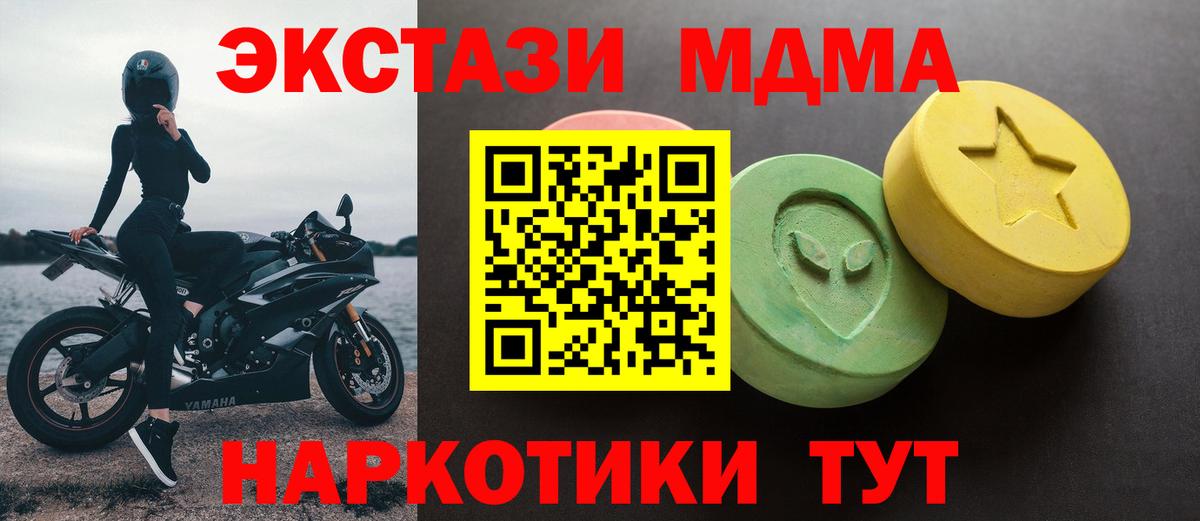 Реутов  Ecstasy Punisher  ЭКСТАЗИ 250 мг  ЭКСТАЗИ  Вход с VPN 