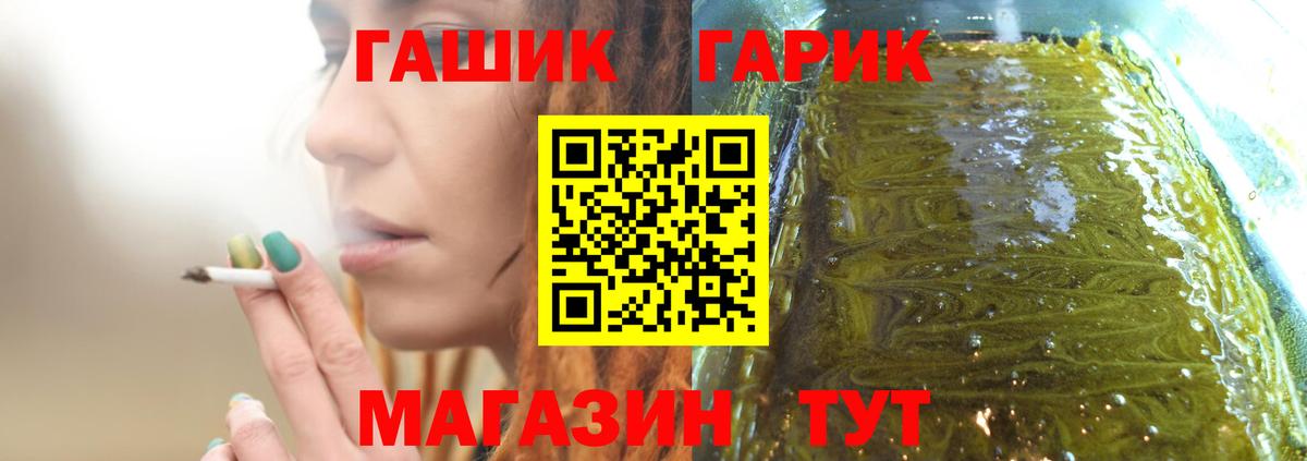 Реутов  Гашиш  ГАШИШ Cannabis  Вход с VPN  ГАШ гарик 