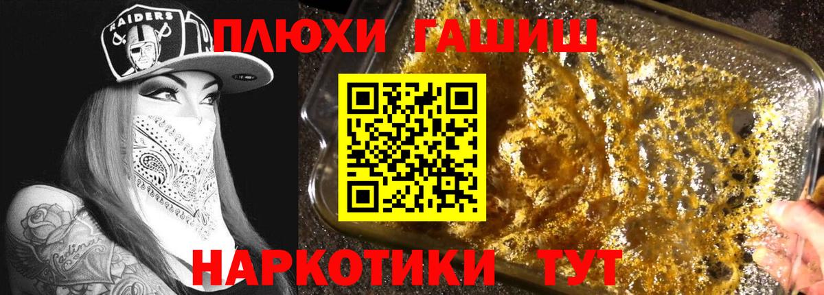 Гашиш 40% ТГК Реутов