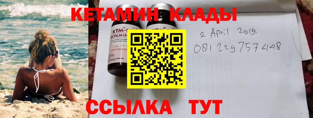 Кетамин ketamine  Вход с VPN  Реутов 