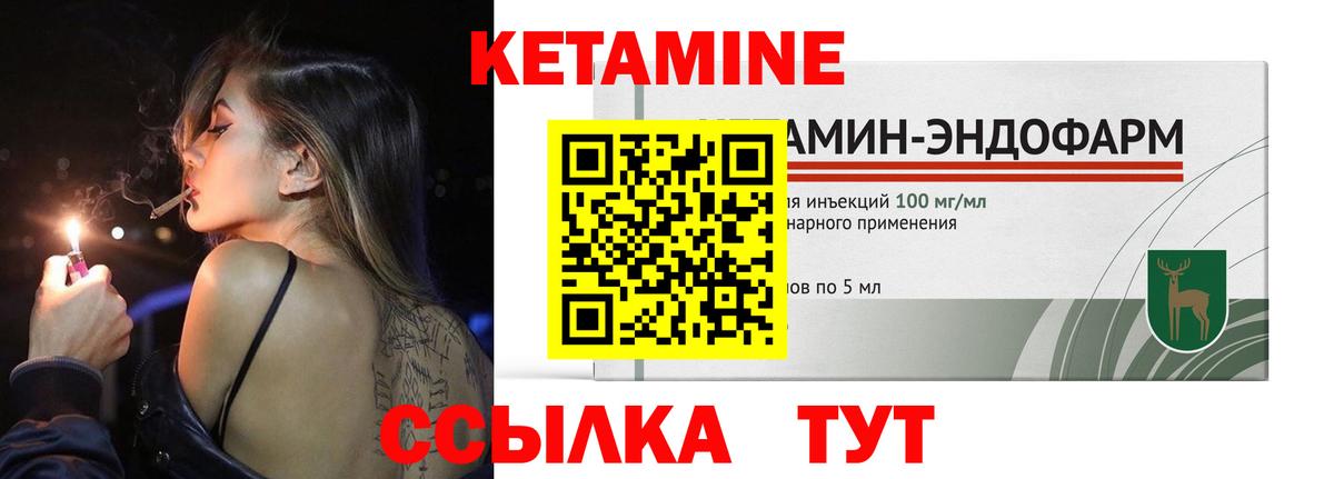 Кетамин ketamine Реутов