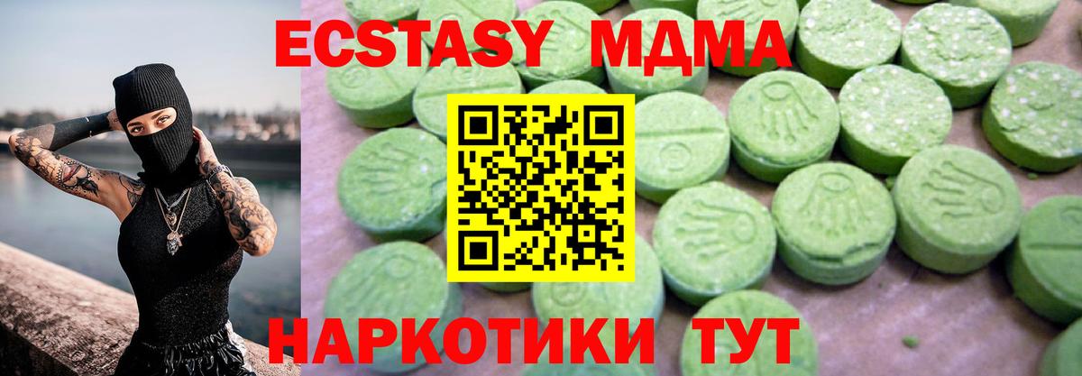 MDMA кристаллы  MDMA  MDMA VHQ  Реутов  Вход с VPN 