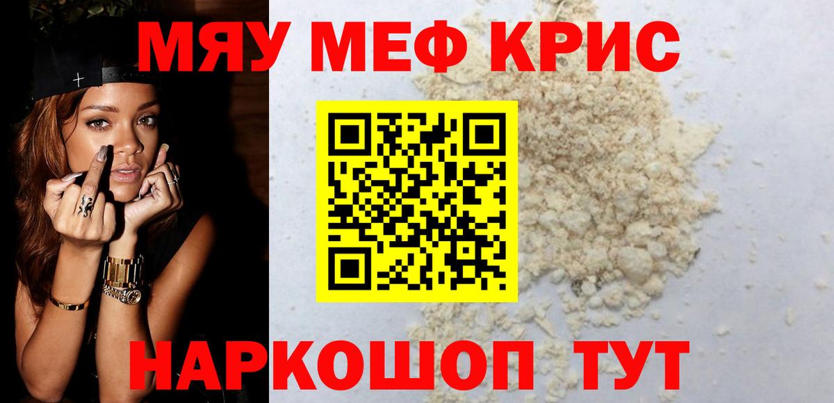 МЕФ кристаллы Реутов