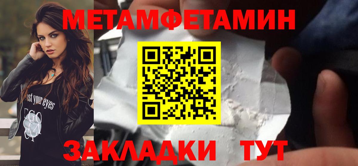 МЕТАМФЕТАМИН Methamphetamine Реутов