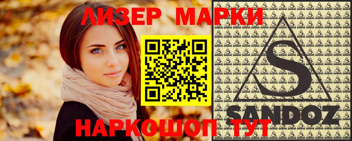 Реутов  Марки N-bome 1,5мг  Вход с VPN 