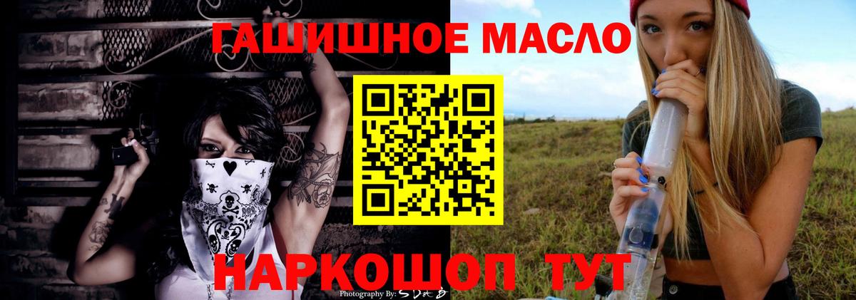 Дистиллят ТГК жижа  гидра ссылка  Вход с VPN  Реутов  ТГК вейп 